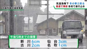 宮城県で冬の寒さが戻る　広い範囲で雪　前日の春の暖かさから一転