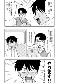 【漫画】『憧れの漫画家がクズだった』3（真田つづるさんの提供）