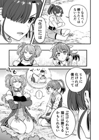 【漫画】『チュンの恩返し』11　(C)梵辛/双葉社
