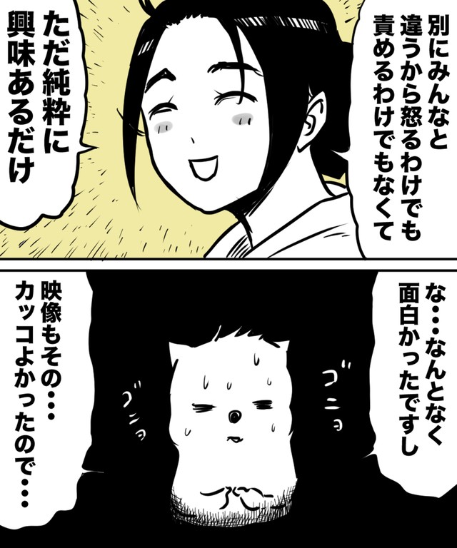 【漫画】『なぜ君たちは年間200本以上も映画を観るのか！？』32（ハルマキさんの提供）