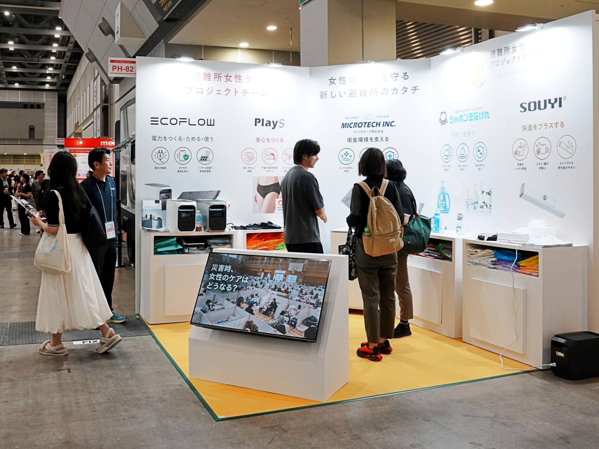 「PHASE FREE Meet 2026」の「避難所女性ケアプロジェクトチーム」の展示