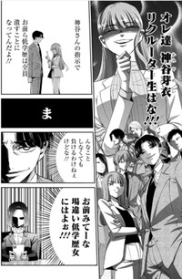 【漫画】『就活で高学歴相手に渡り合う話について』8（吉谷光平さん提供）