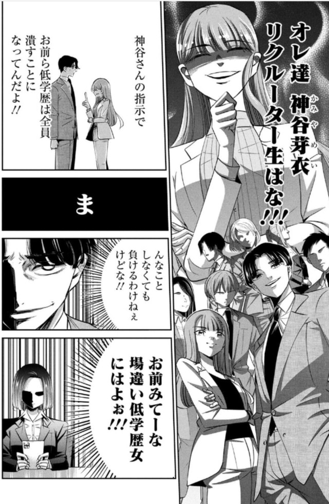 【漫画】『就活で高学歴相手に渡り合う話について』8（吉谷光平さん提供）