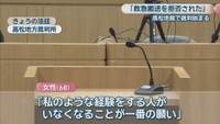 23日の法廷　高松地方裁判所