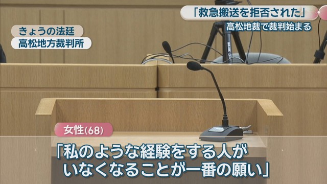 23日の法廷　高松地方裁判所