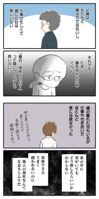 【漫画】『不登校だった中学時代』14（春乃 おはなさん提供）