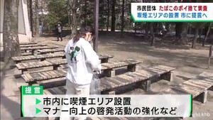 学生市民団体がたばこのポイ捨てを調査　仙台市に対策を提言へ