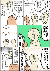 【漫画】『職場日記』（須谷明さん提供）