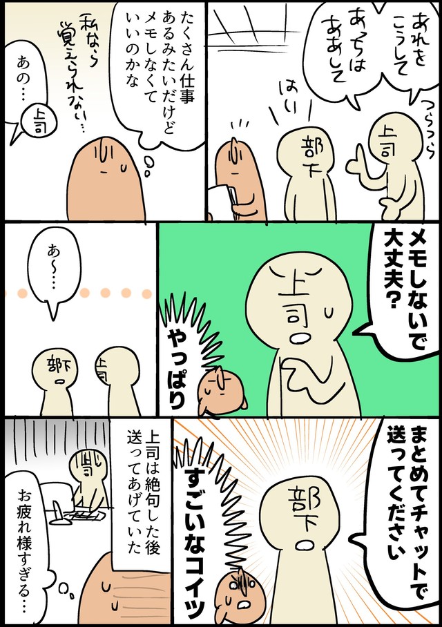 【漫画】『職場日記』（須谷明さん提供）