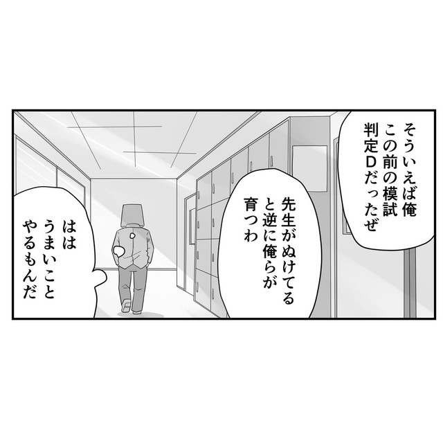 【漫画】『質問の力』16（パパ頭さん提供）