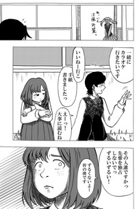 【漫画】『Nolife』23（笹川風磨さん提供）