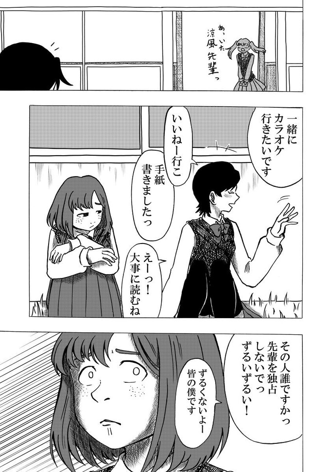 【漫画】『Nolife』23（笹川風磨さん提供）