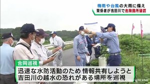 ２０２２年大雨被害の宮城・松島町　河川の危険個所を確認