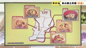 宮城県みそ味　山形県しょうゆ味　芋煮のルーツ