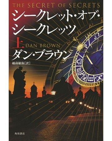 世界的ベストセラーが日本語に翻訳されるまで 翻訳家の仕事の魅力とは