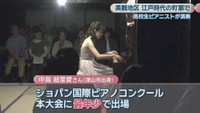 ピアニスト／中島結里愛さん
