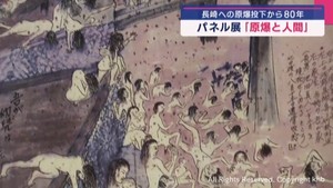 長崎への原爆投下から８０年　原爆の悲惨さを伝えるパネル展　宮城・石巻市