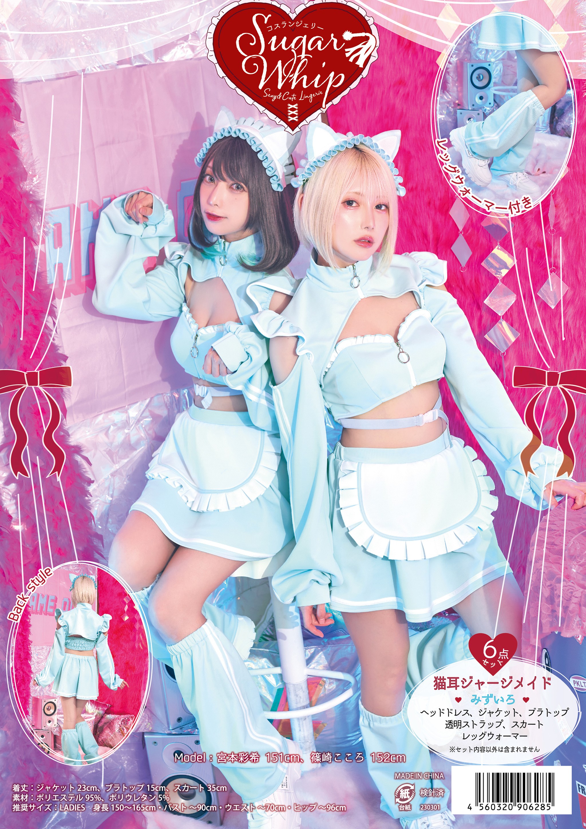 篠崎こころ、宮本彩希 新作コスチュームでかわいい&セクシーな魅力を 篠崎こころ、宮本彩希 新作コスチュームでかわいい&セクシーな魅力を