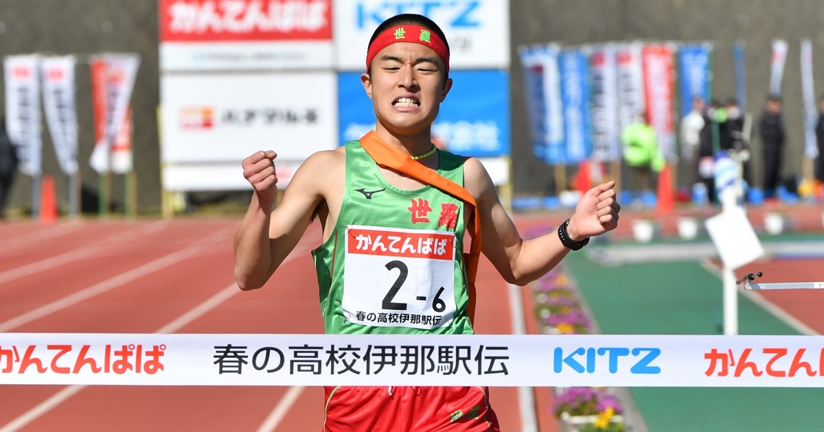 陸上・駅伝 春の高校日本一に男子･世羅、女子･仙台育英 伊那駅伝 4years. 学生スポーツ