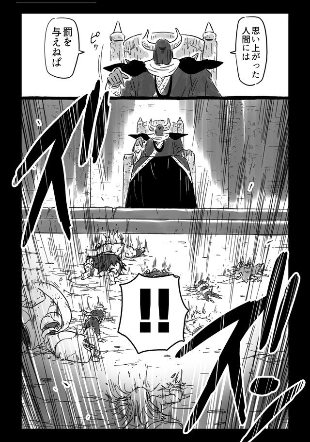 【漫画】『千年英雄』45（中村ゆきひろさんの提供）