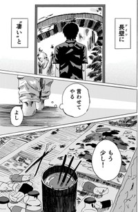 【漫画】『天才コンプレックス』16（禾屋眺さん提供）