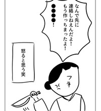 作った後にいらないと言われるときっと怒る（増田さん提供）