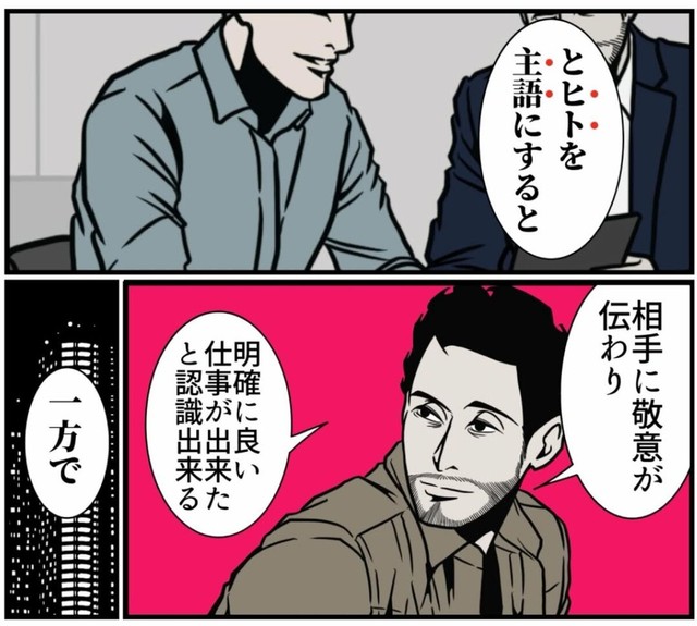 【漫画】『相手を動かす夫の伝え方』8（B.B軍曹さん提供）