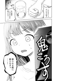 【漫画】『酒クズOLがパワハラ令嬢を拳でぶちのめす話』19　(C)戸山トモ／講談社