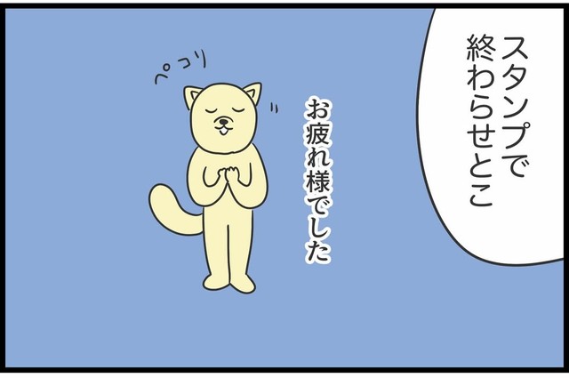 【漫画】『勘違いおじさんに困っています』88（人間まおさん提供）