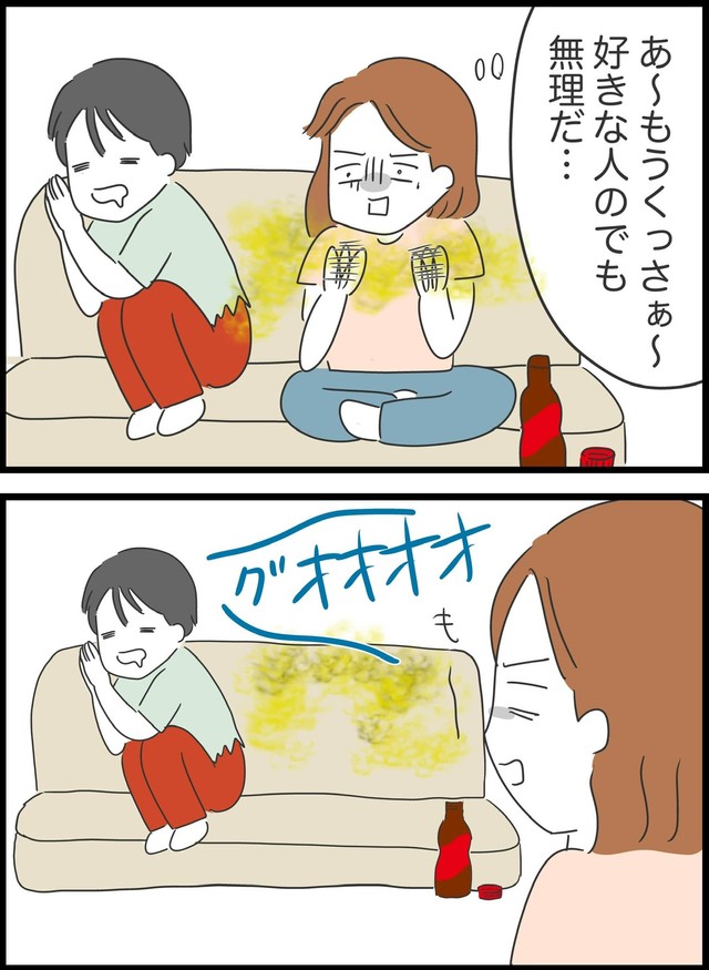 【漫画】『アプリで出会った人の仕事がありえなかった話』7（人間まおさん提供）