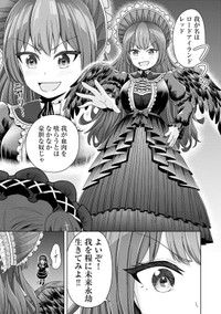 【漫画】『ゴスロリ娘がビールと焼き鳥で一杯やる話』25(C)城乃じゅんしん/芳文社