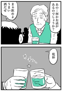 【漫画】『市長とお抱え運転手』13（ミヤギトオルさん提供）