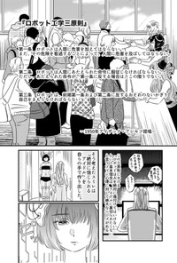 【漫画】『まりん信じられる』19（伊田チヨ子さん提供）