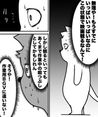 【漫画】『なぜ君たちは年間200本以上も映画を観るのか！？』10（ハルマキさんの提供）