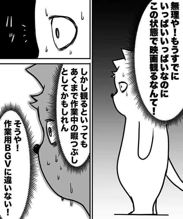 【漫画】『なぜ君たちは年間200本以上も映画を観るのか！？』10（ハルマキさんの提供）