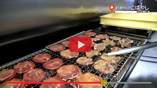 #248お弁当のこばやし②