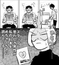 漫画を預かった男性が編集者だと思い始める西沢さん　(C)西沢ぼん