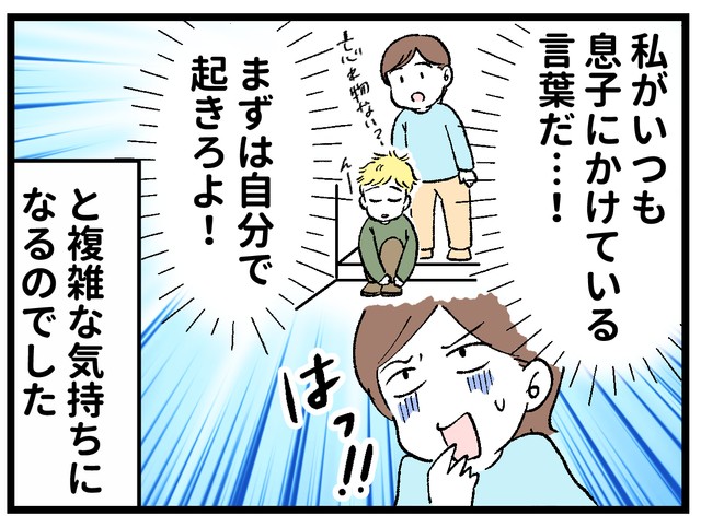 お前が言えたことか！