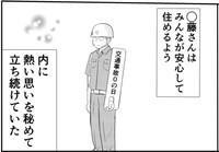 峯さんがお気に入りの場面　(C)minetoriko