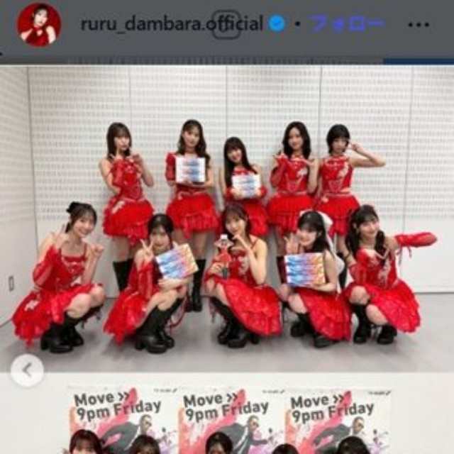 段原瑠々のインスタグラム＠ruru_dambara.officialより