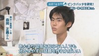 岡山一宮高校1年／森岡正義さん