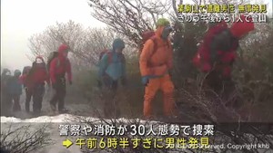 宮城・栗駒山で登山の男性が遭難　無事に保護