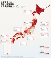 GW中の人の移動を可視化すると…（徒然研究室さん提供）