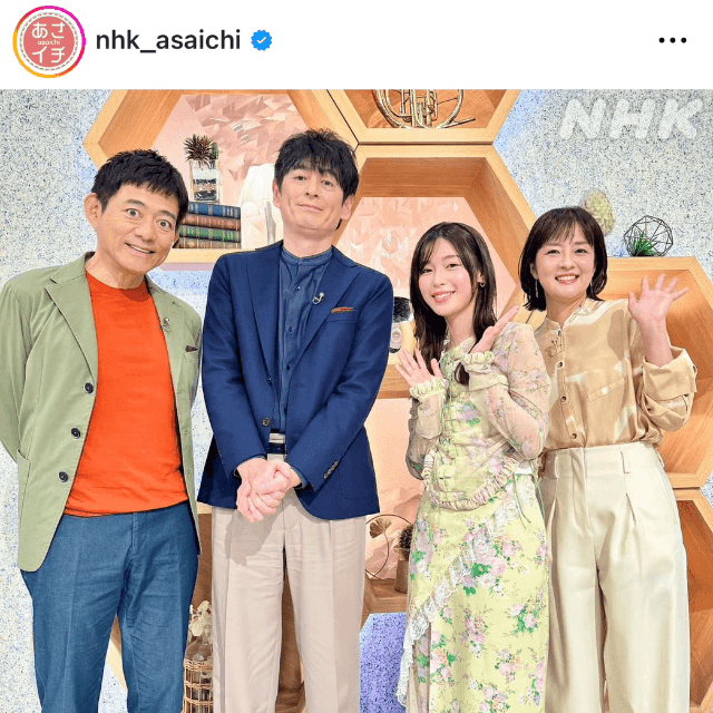 NHKあさイチ (@nhk_asaichi)の公式インスタグラムより