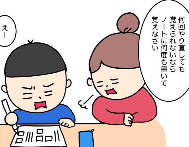 アドバイスするもやり方に疑問を感じる息子（愛田あいさん提供）