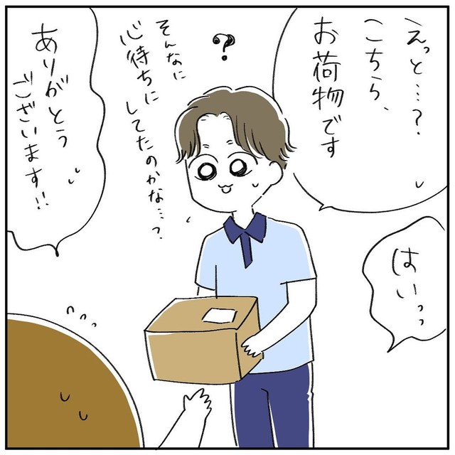 【漫画】『推しが家に来た話』6（ねここ あんな。さん提供）