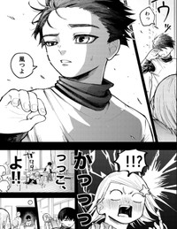 湊の顔を見たアカリに思わず衝撃が走る　©️鬼井イモリ/小学館