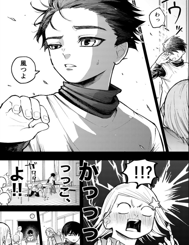 湊の顔を見たアカリに思わず衝撃が走る　©️鬼井イモリ/小学館