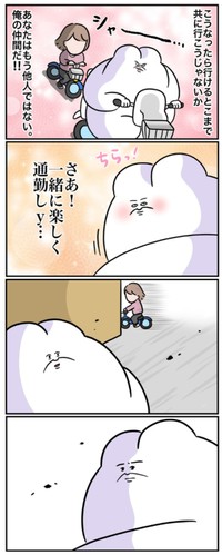 【漫画】『図らずも集団演技』7（べじべじなっぱさん提供）