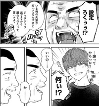 突然襲い来るパチスロへの誘惑　(C) 淘田きょむ／COMISMA INC.